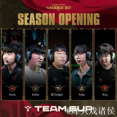 T5战队公告：两名选手转入次级阵容