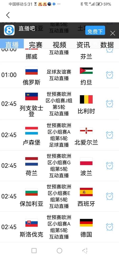 2026世界杯预选赛直播全程在线观赛 2026世界杯预选赛直播全程在线观赛