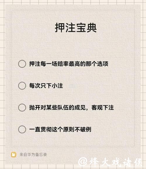 详细解析世界杯下注玩法技巧 详细解析世界杯下注玩法技巧
